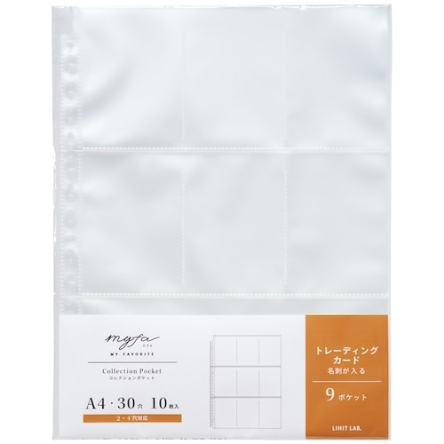 LIHIT コレクションポケット 9ポケット A4