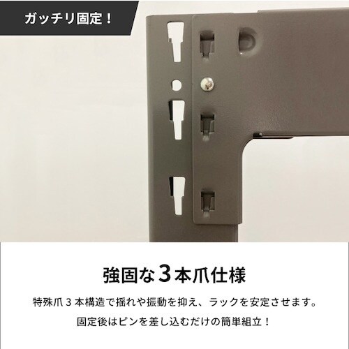 ICHIMAI 重量ボルトレスラック 段荷重100