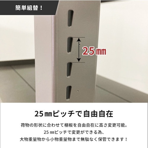 ICHIMAI 重量ボルトレスラック 段荷重100