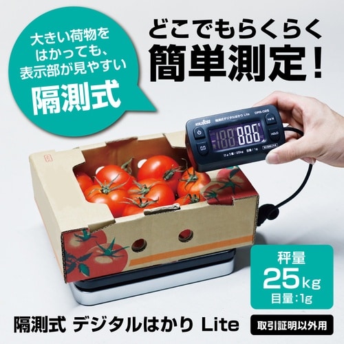 ワールドボス 隔測式デジタルはかり Lite 25
