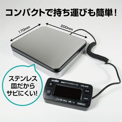 ワールドボス 隔測式デジタルはかり Lite 25