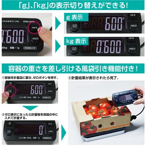 ワールドボス 隔測式デジタルはかり Lite 25