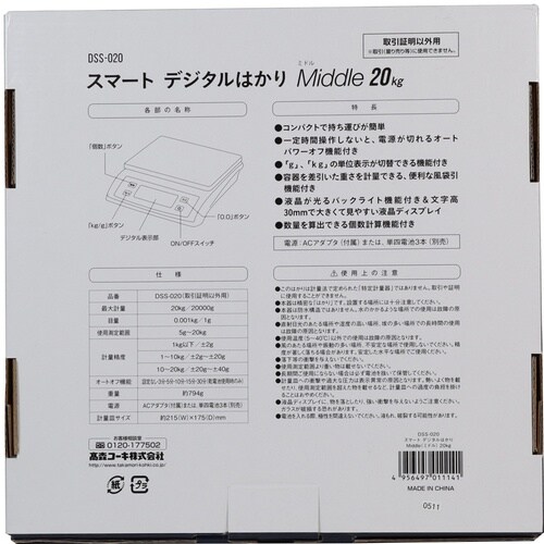 ワールドボス スマートデジタルはかり Middle