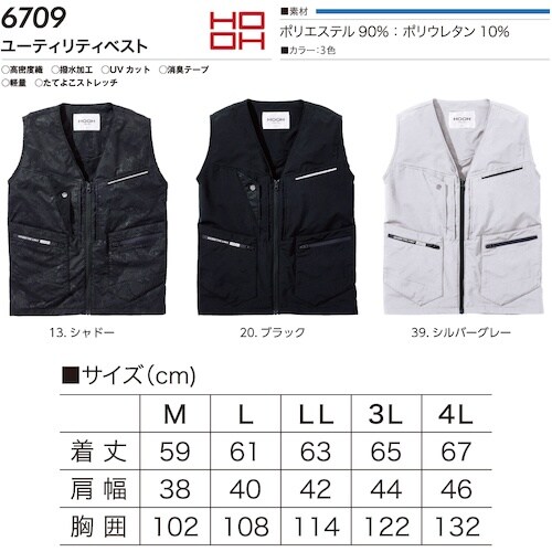 HOOH ユーティリティベスト 3L ブラック