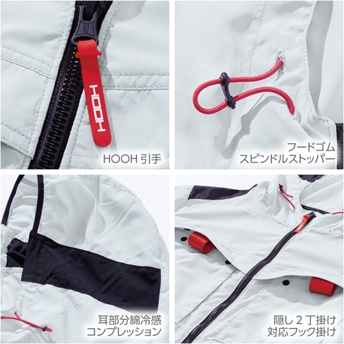 快適ウェア サイドファンフードベスト 8L シルバ