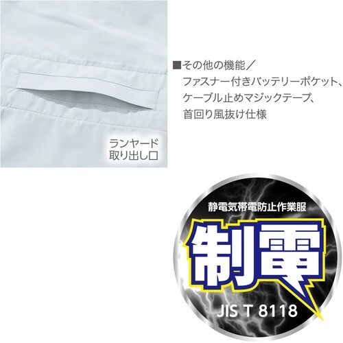 快適ウェア サイドファンフードベスト 4L シルバ