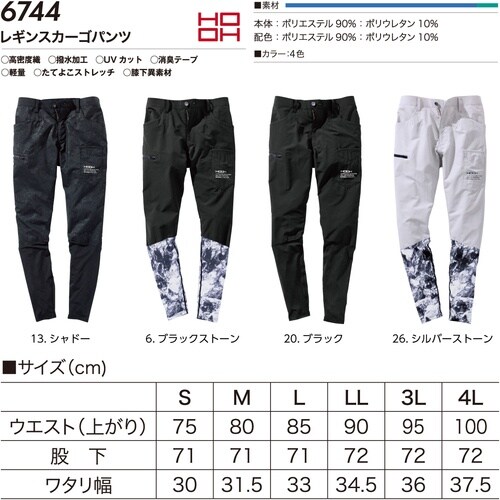 HOOH レギンスカーゴパンツ M シャドー