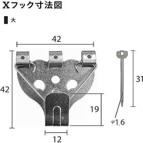 福井金属工芸 ステンレスセフティXフック 大 S−