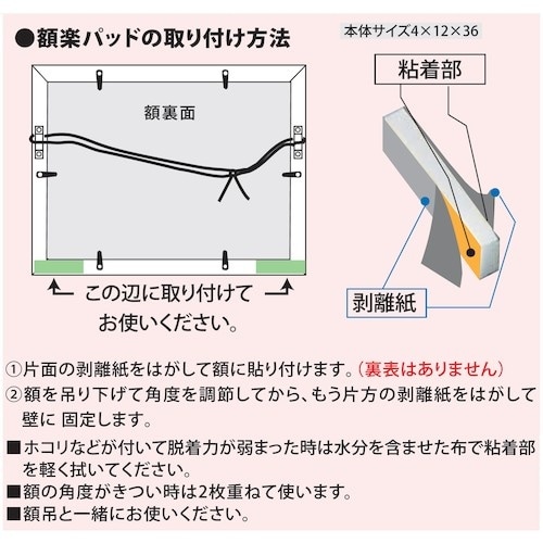 福井金属工芸 額楽パッド 1882