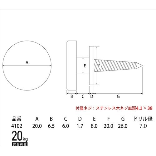 福井金属工芸 額吊飾鋲フック 小20mm コンクリ