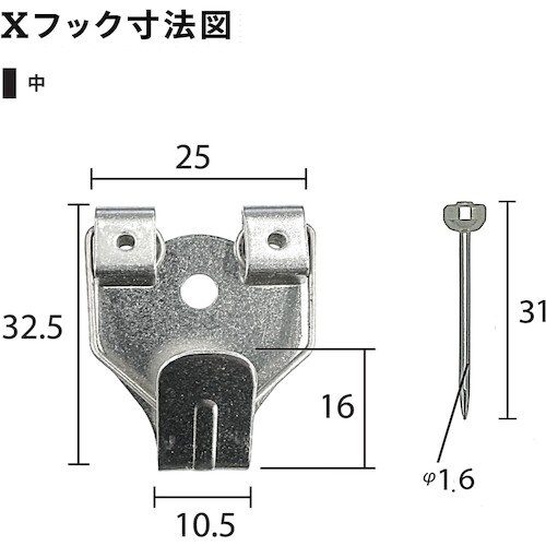 福井金属工芸 ステンレスセフティXフック 中 S−