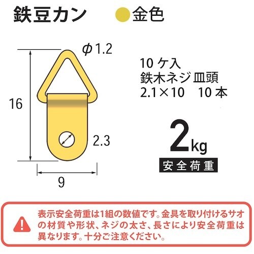 福井金属工芸 豆カン F−0180