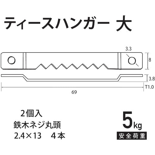 福井金属工芸 ティースハンガー F−0204