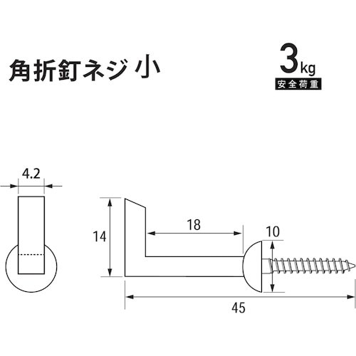 福井金属工芸 角折釘ネジ 小 17mm F−004