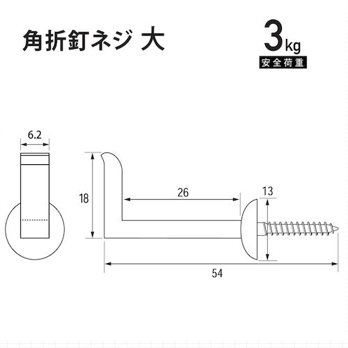 福井金属工芸 角折釘ネジ 大 25mm F−004