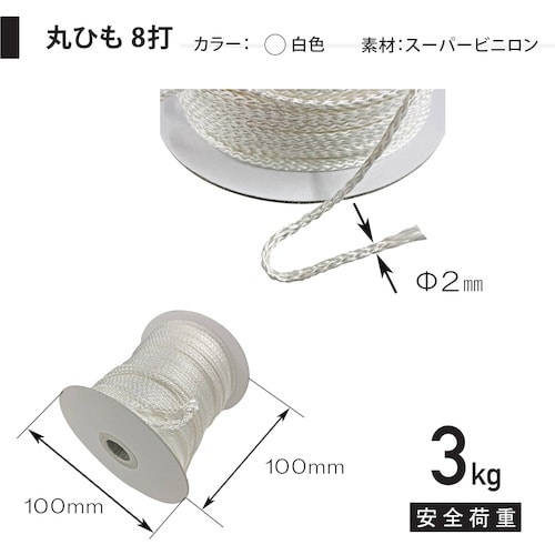 福井金属工芸 丸ひも 径2mm 150m 6525