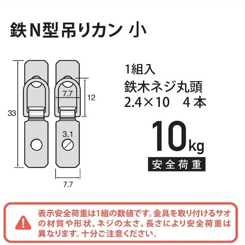 福井金属工芸 N型吊カン 小 F−0205
