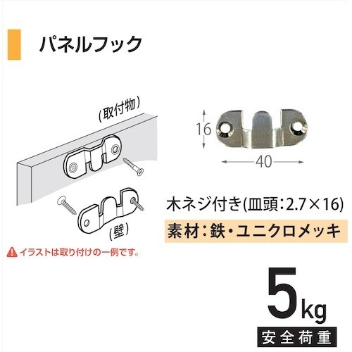 福井金属工芸 パネルフック H−1843