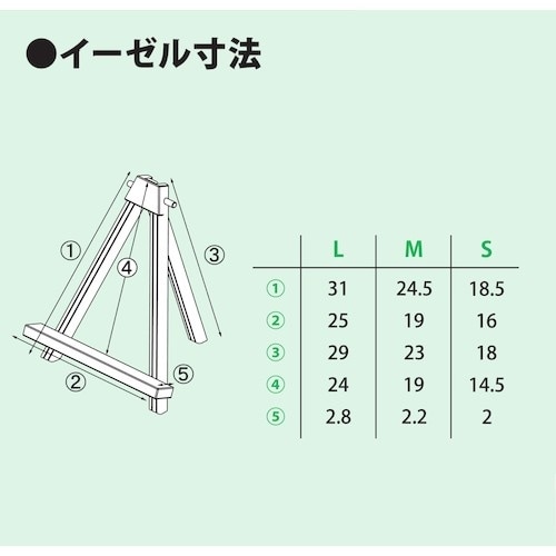 福井金属工芸 木製卓上イーゼル M チーク 658