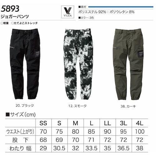 VILEA ジョガーパンツ L スモーク