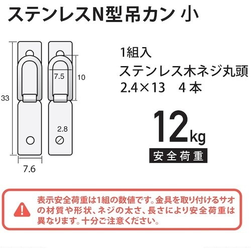 福井金属工芸 ステンレスN型吊カン 小 F−020