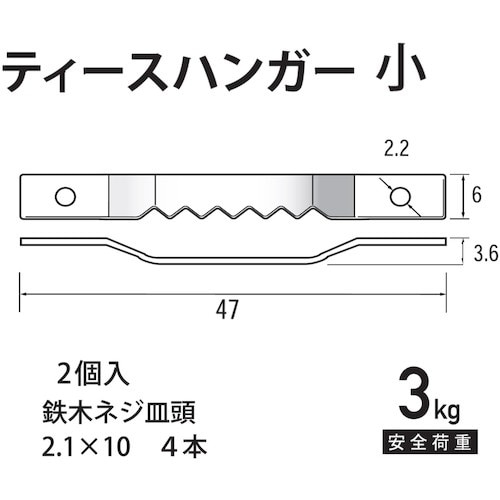 福井金属工芸 ティースハンガー F−0195