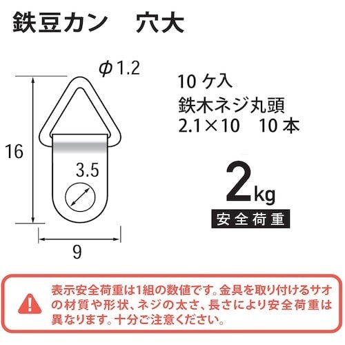 福井金属工芸 豆カン 穴大 F−0184