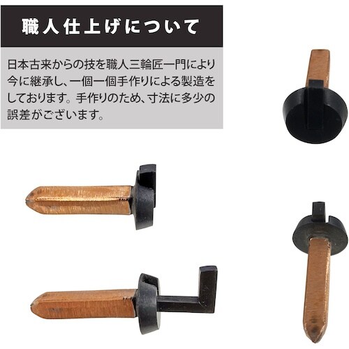 福井金属工芸 無双釘 小 CR−26