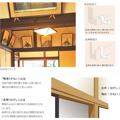 福井金属工芸 B.S額受長押 30mm 黒 F−0