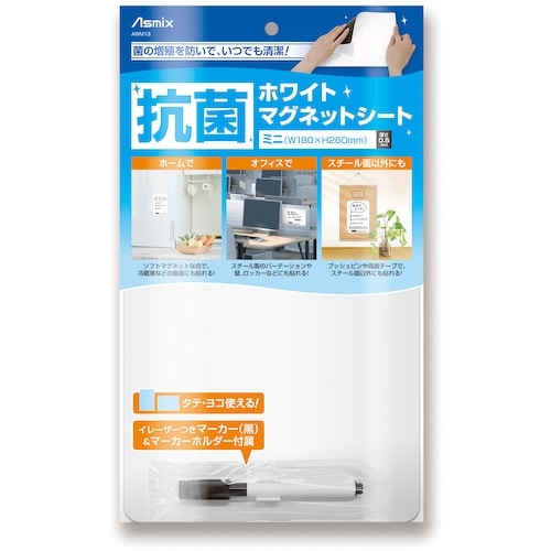 ASKA 抗菌ホワイトマグネットシート ミニ