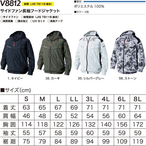 快適ウェア サイドファン長袖フードジャケット L