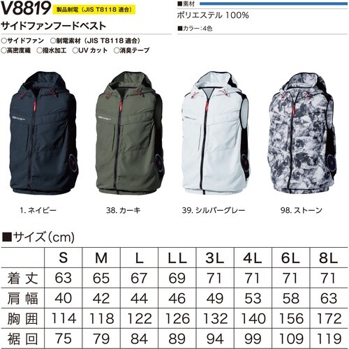 快適ウェア サイドファンフードベスト L ネイビー