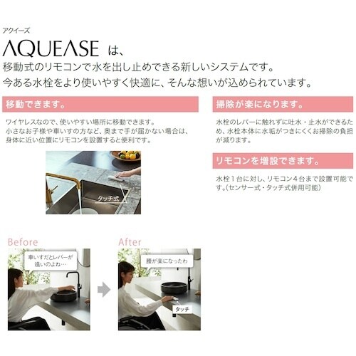 SANEI ワイヤレススイッチセット