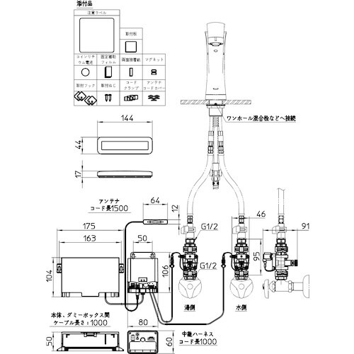 SANEI ワイヤレススイッチセット