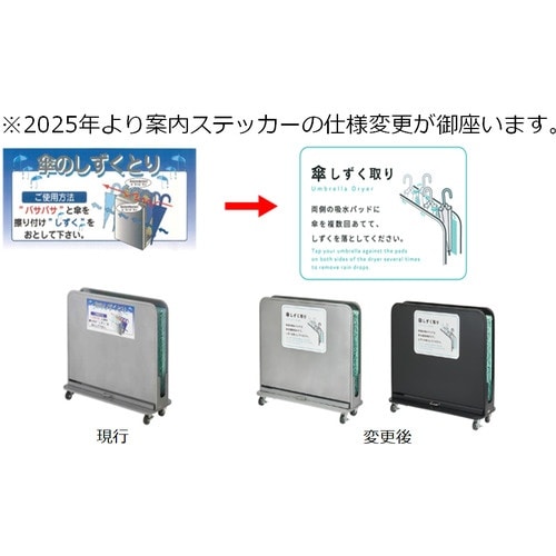 コンドル 傘しずく取りNHD