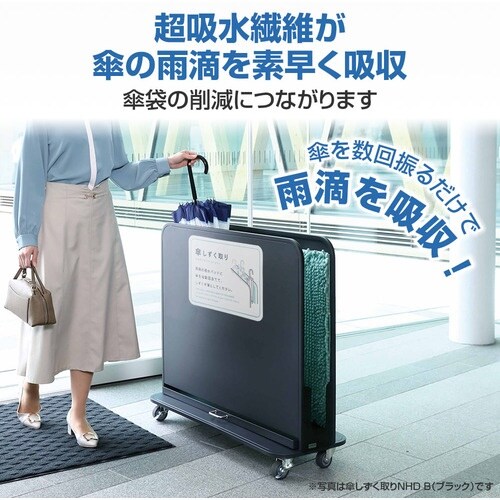 コンドル 傘しずく取りNHD