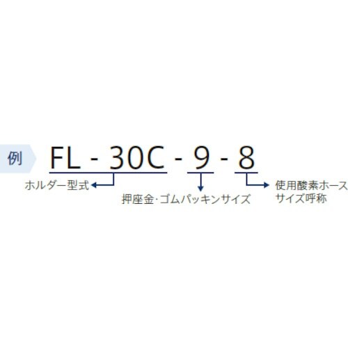 ファイアーランス ランスホルダー FL−30CSL