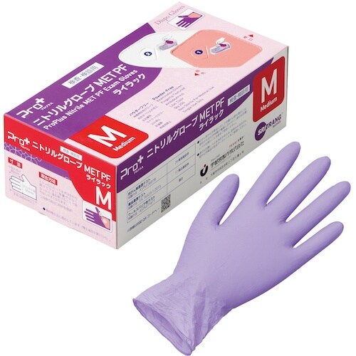 プロプラス Pro+ ニトリル手袋MET 200枚