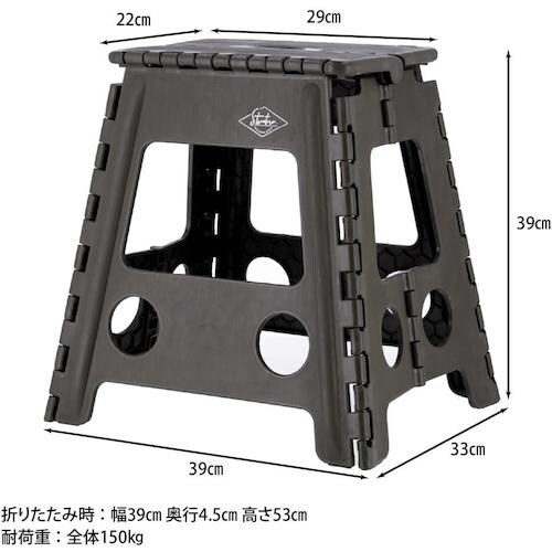不二貿易 フォールディングステップスツール H39