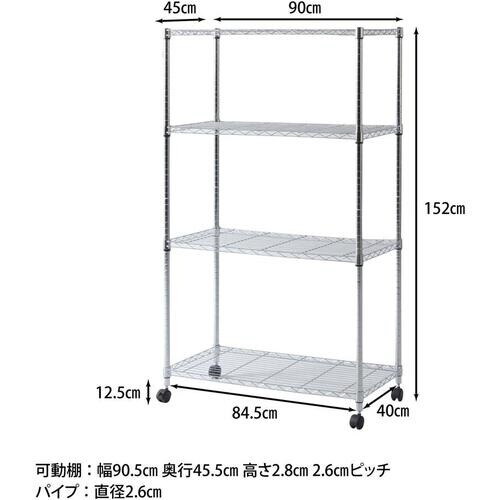 不二貿易 メタルマルチシェルフ4段90 クロム M