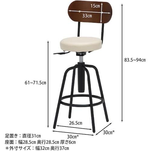 不二貿易 バースツール背付 HK−61201IV