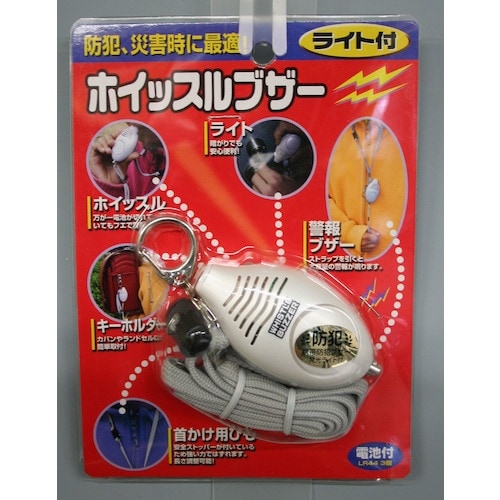 ノムラテック ライト付きホイッスルブザー