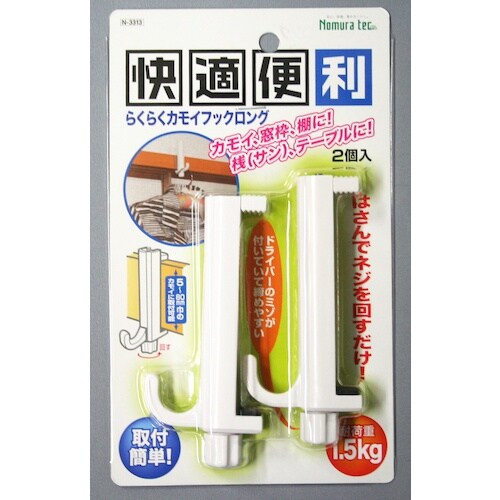 ノムラテック らくらくカモイフックロング 2個入