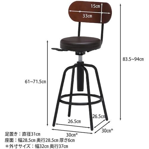 不二貿易 バースツール背付 HK−61201DBR