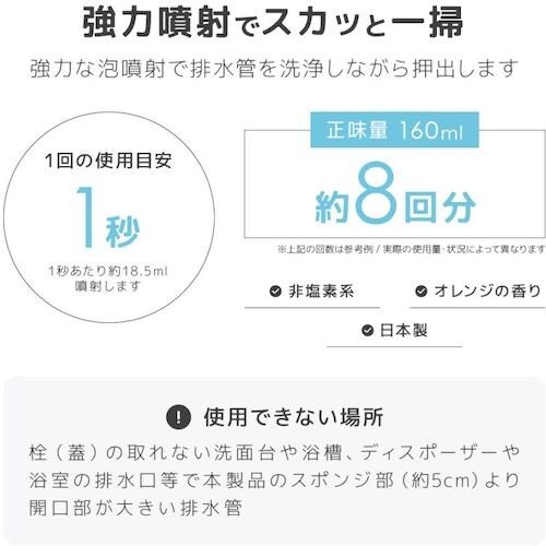 アイメディア 泡のジェット噴流で排水管キレイ 強力