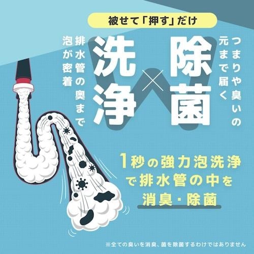 アイメディア 泡のジェット噴流で排水管キレイ 強力