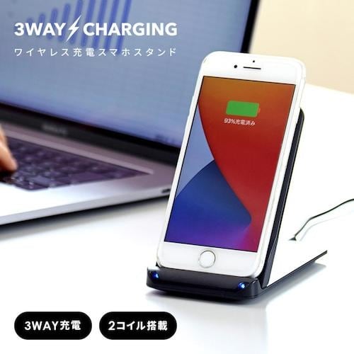 アイメディア ワイヤレススマホ充電器スタンド型