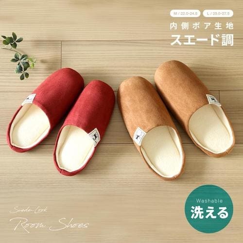 アイメディア 洗えるスエード調ルームスリッパ レッ