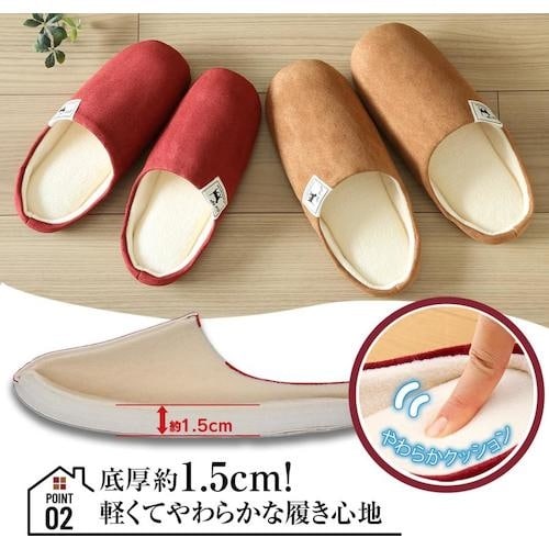 アイメディア 洗えるスエード調ルームスリッパ レッ