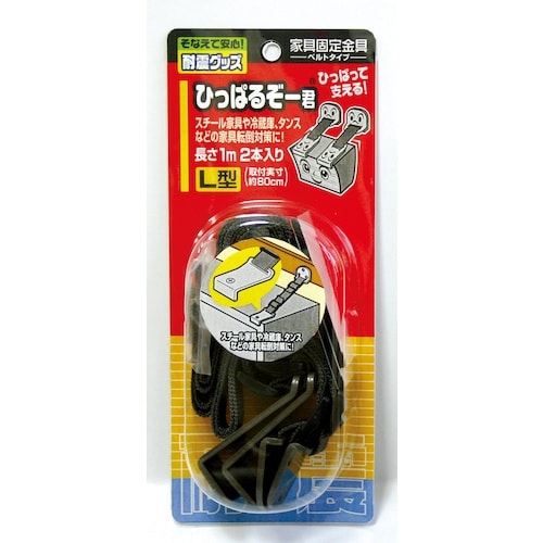 ノムラテック ひっぱるぞー君 L型